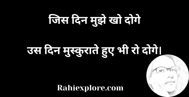 Broken Heart Shayari in hindi