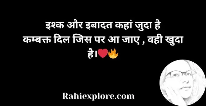 Love Sad Quotes in Hindi