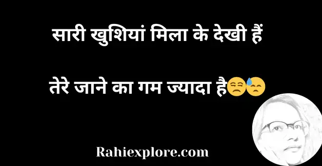 Sad Shayari Life 2 Lines