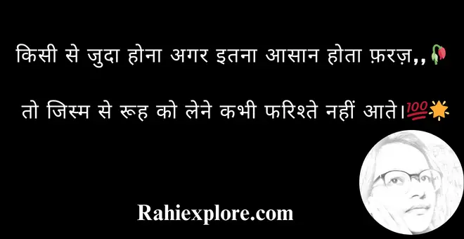 Sad Life Quotes In Hindi