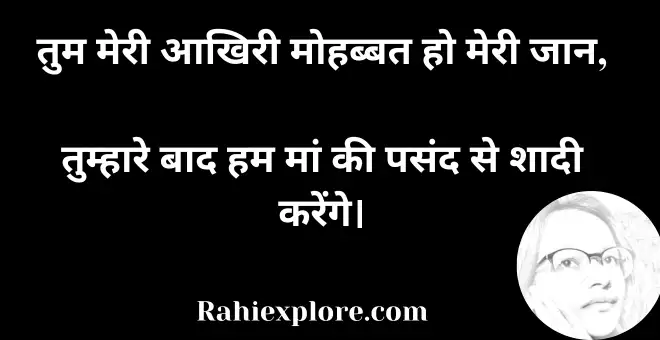 Mohabbat Shayari In Hindi