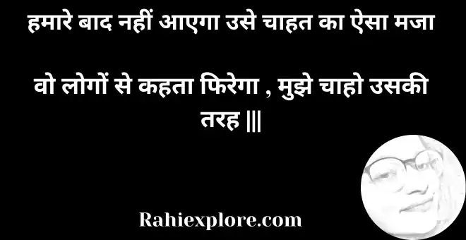 Hearbroken Quotes In Hindi