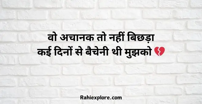 Sad Shayari life