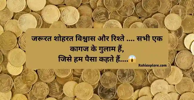 Quotes in Hindi