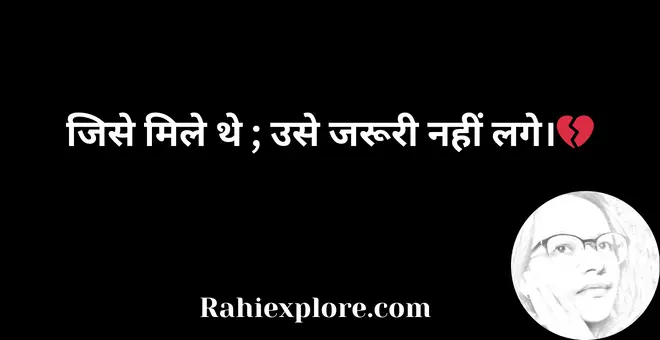 Broken Heart Quotes