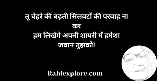 ishq Shayari in Hindi