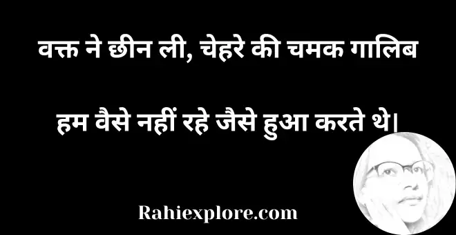 Heart Touching Shayari