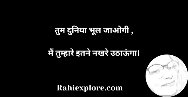 Ishq Shayari in Hindi