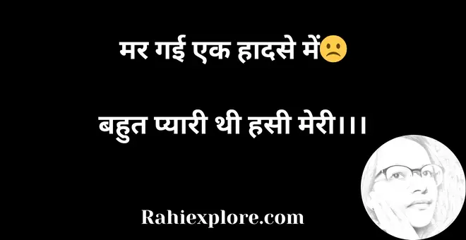 Heart Touching Shayari