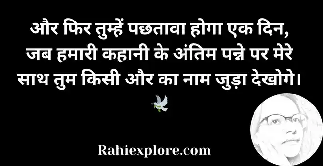 Heart Touching Shayari