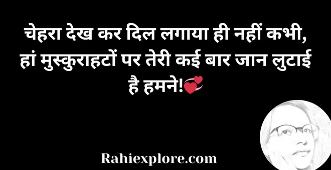 Love Quotes in Hindi