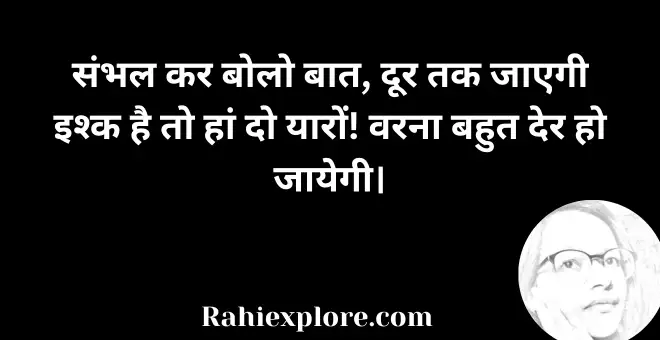 Quotes in Hindi