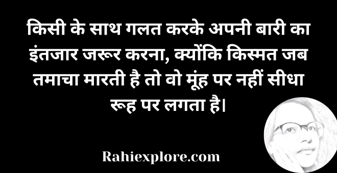Sad Motivational Quotes in Hindi