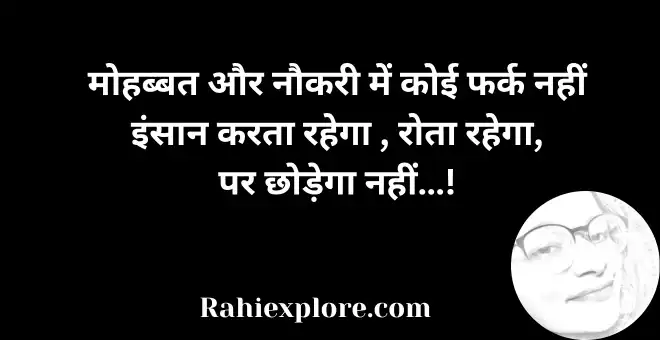Bitter Truth of Life Quotes in Hindi