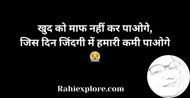 Very Heart Touching Sad Quotes in Hindi
