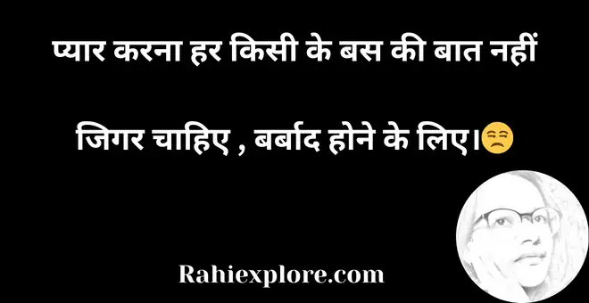 Very Heart Touching Quotes in Hindi