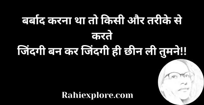 Very Heart Touching Quotes in Hindi