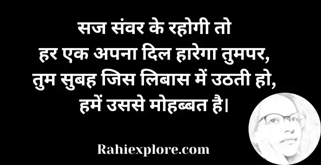 Shayari in Hindi