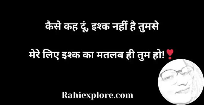 Romantic Love Quotes in Hindi