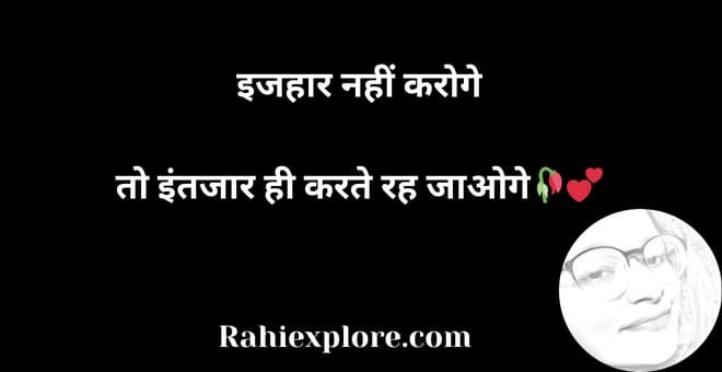 2 Line Shayari