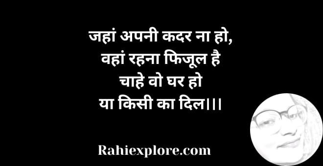 2 Line Shayari