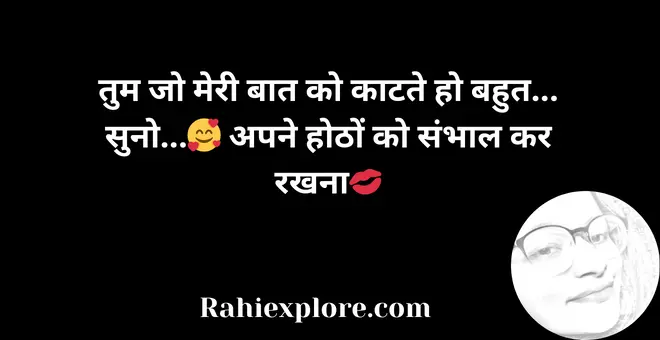 Romantic Quotes in Hindi