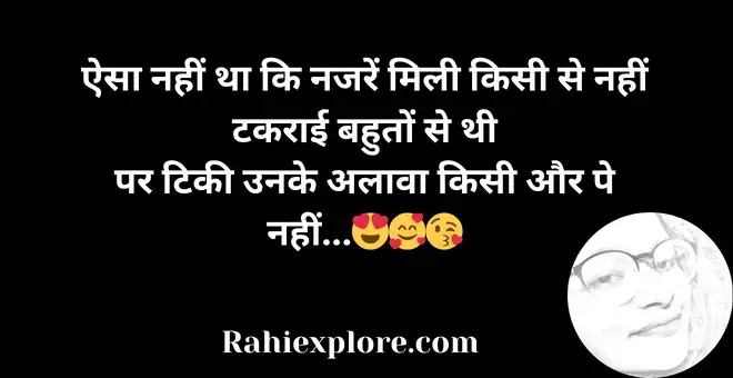 Romantic Quotes in Hindi