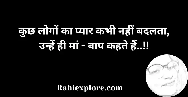 True Love Quotes in Hindi