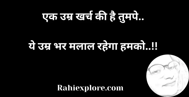 Heart Broken Shayari