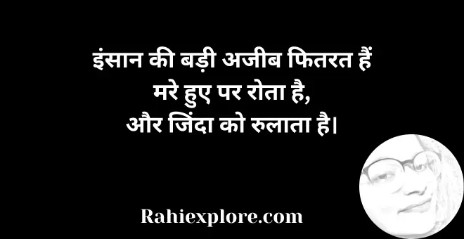 Dard Shayari