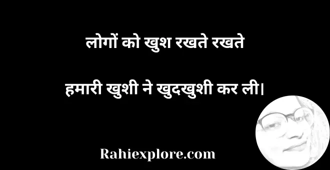 Dard Shayari