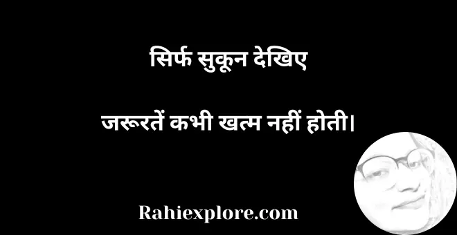 2 Line Shayari