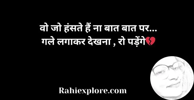 Trust Shayari