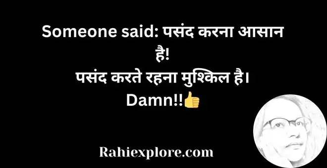 Trust Shayari