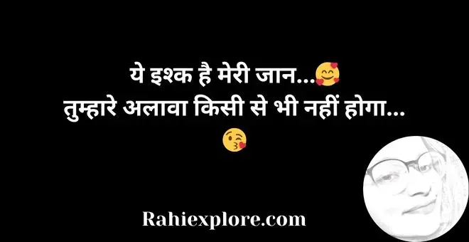 2 Line Love Shayari in Hindi