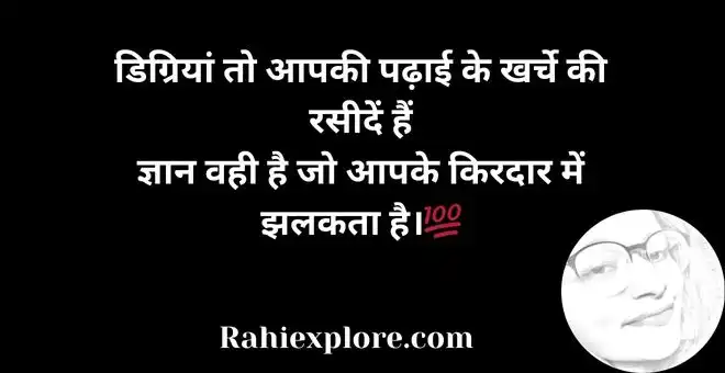 Trust Shayari