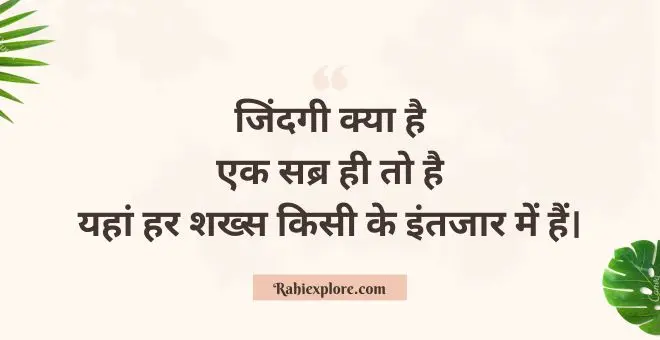 Heart Broken Shayari in Hindi