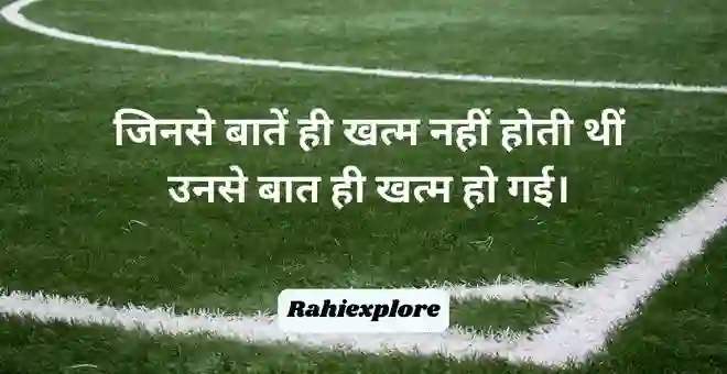 Heart Broken Shayari in hindi