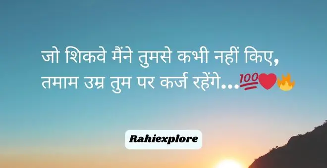 Heart Broken Shayari in Hindi