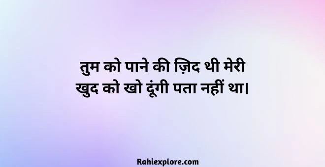 Sad Shayari in Hindi