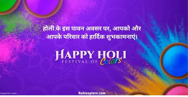 Happy Holi