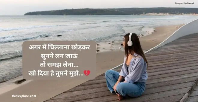 Life Changing Quotes in Hindi