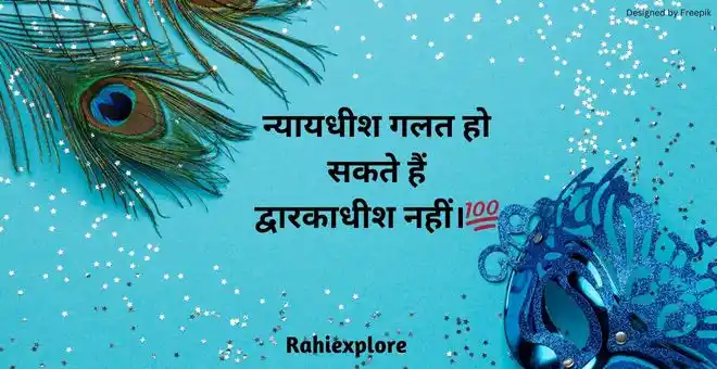 Understanding Quotes
