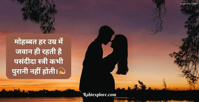 Love Shayari