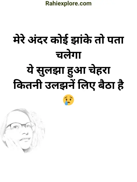Sad Shayari in Hindi