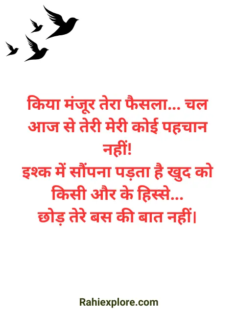 Sad Shayari in Hindi