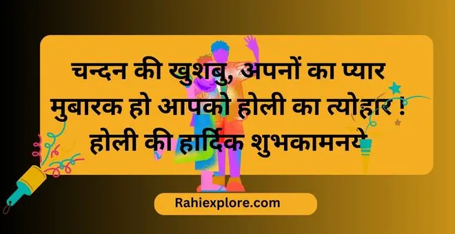 Holi 2024 || Best Holi Wishes