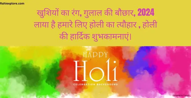 Happy Holi