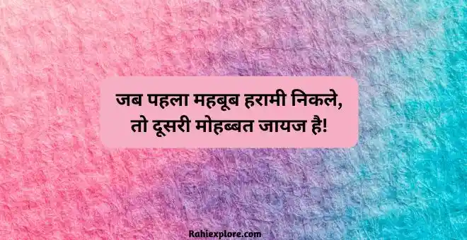 Shayari Sad