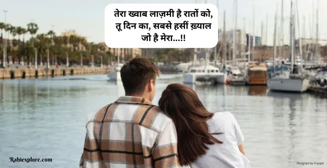 True Love Shayari